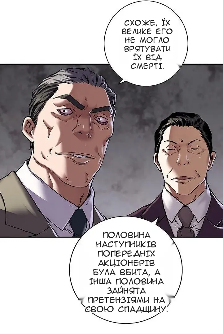 Сторінка 52