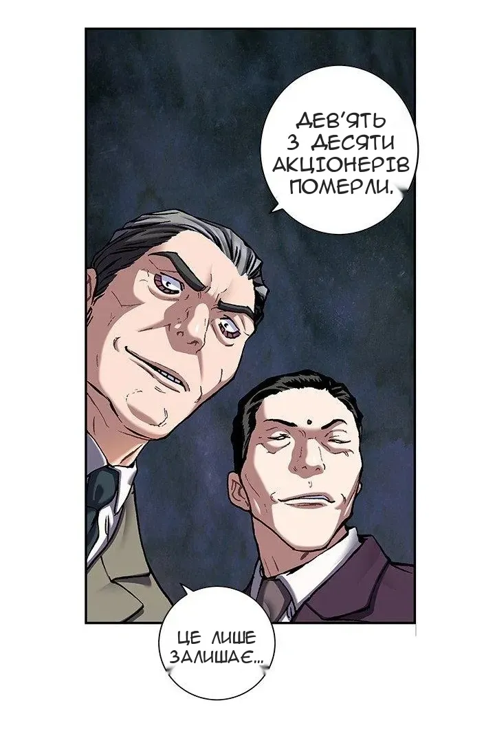 Сторінка 54