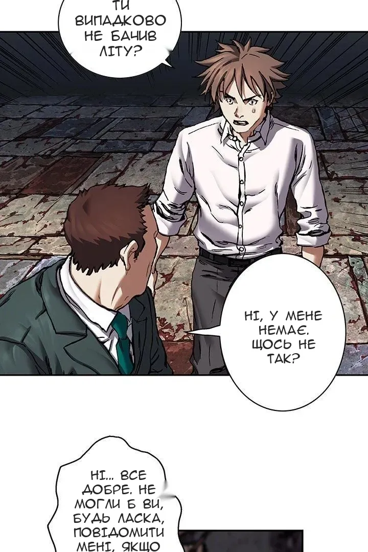 Сторінка 54