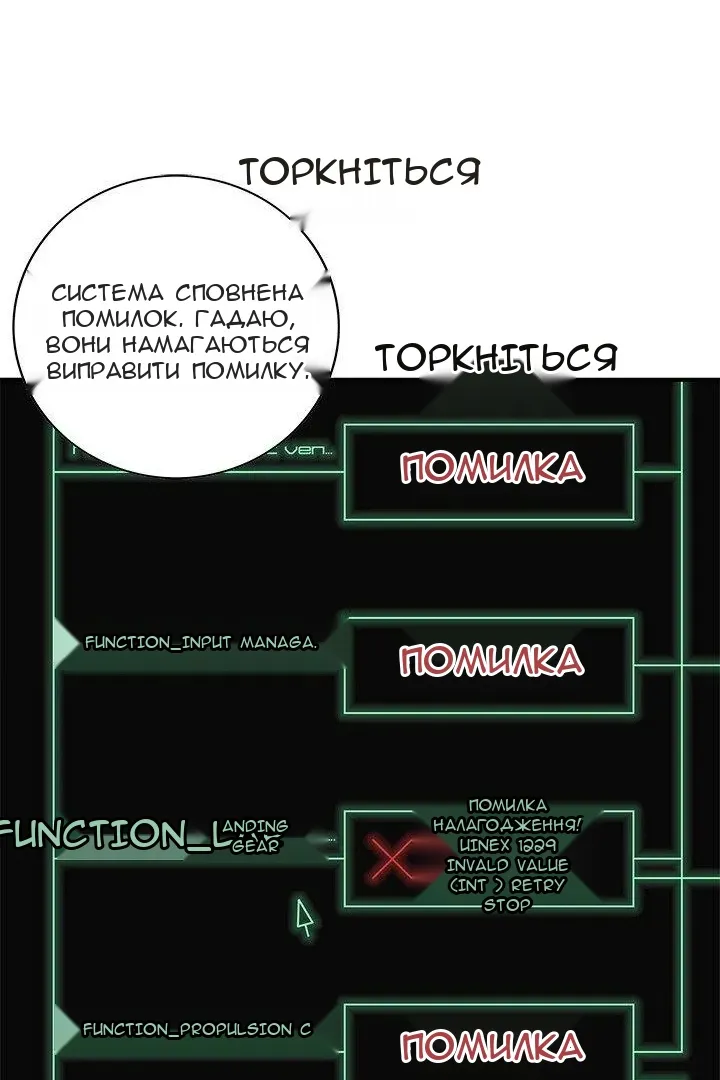 Сторінка 45