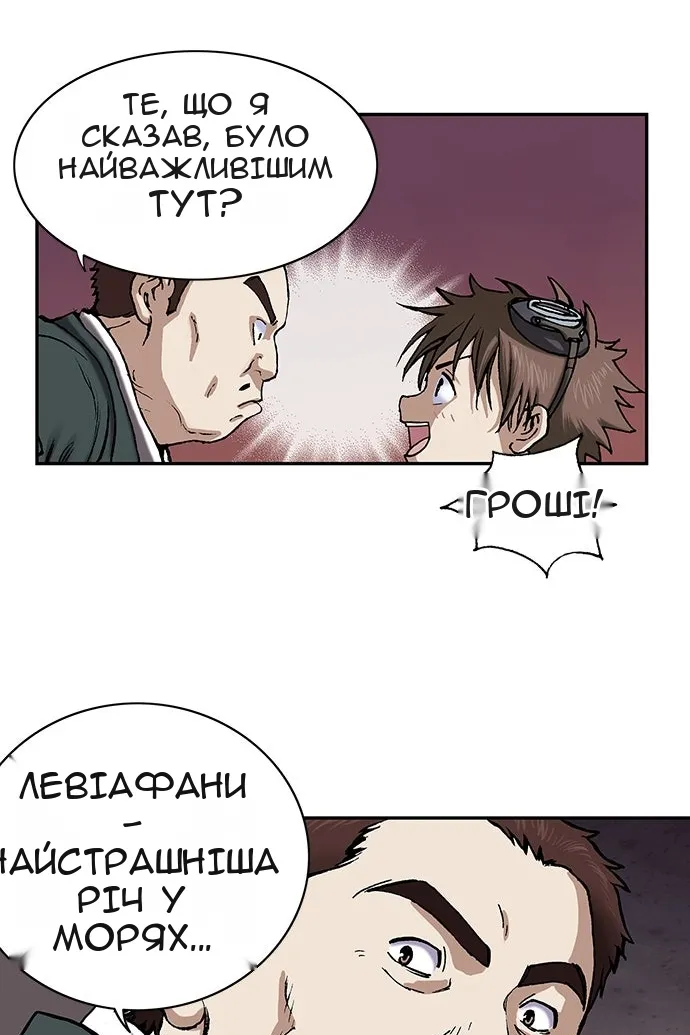 Сторінка 54