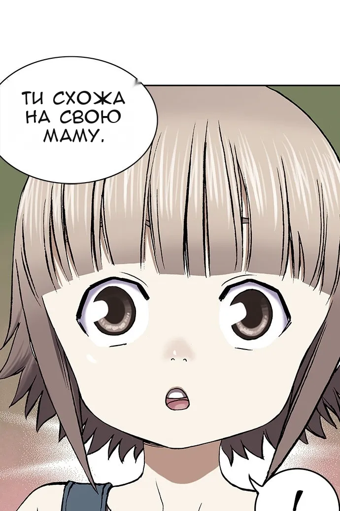 Сторінка 121