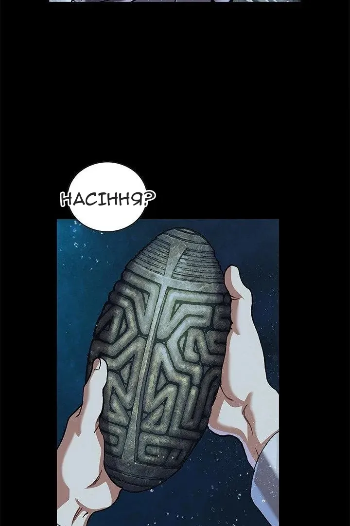 Сторінка 12