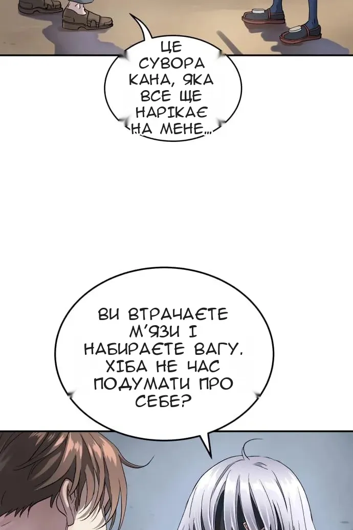 Сторінка 88
