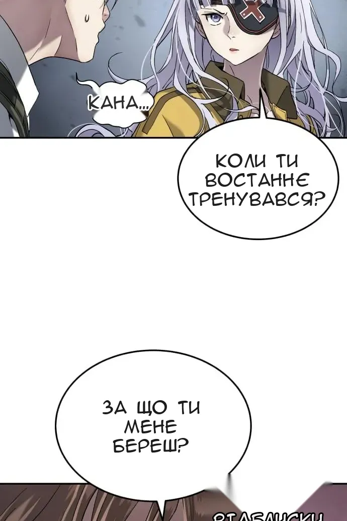 Сторінка 89