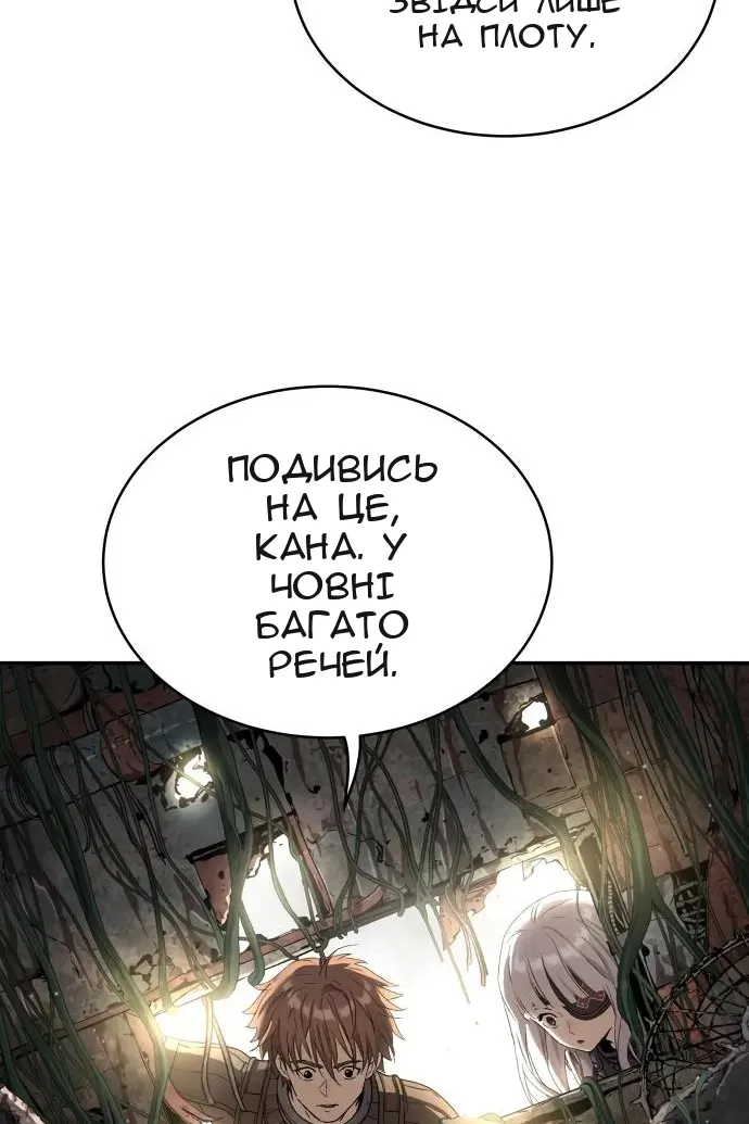 Сторінка 8