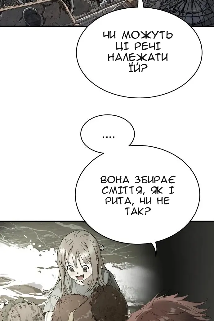 Сторінка 12