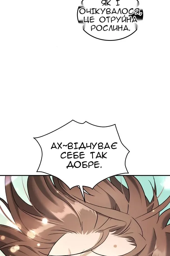 Сторінка 52