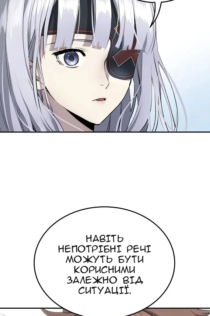 Сторінка 101