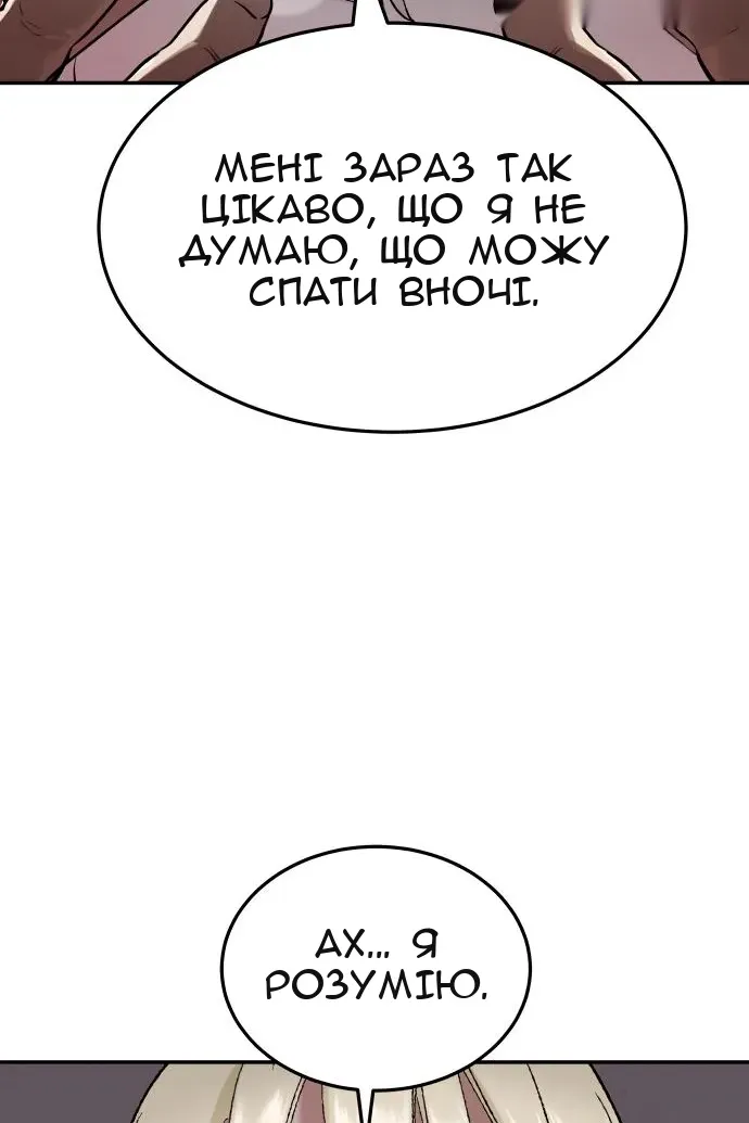 Сторінка 42