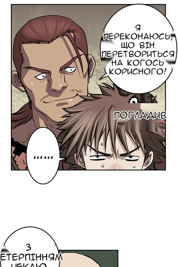 Сторінка 81