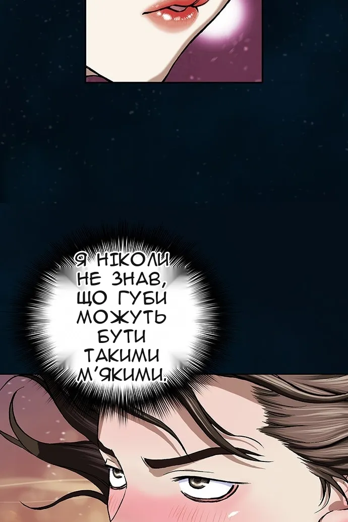 Сторінка 100
