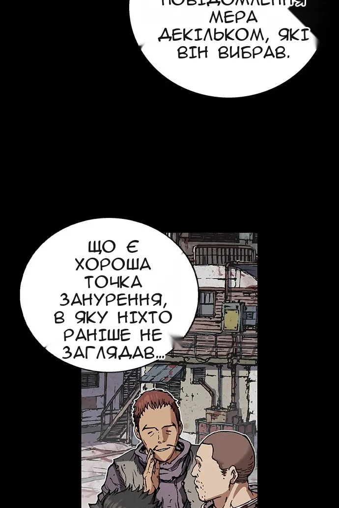 Сторінка 54