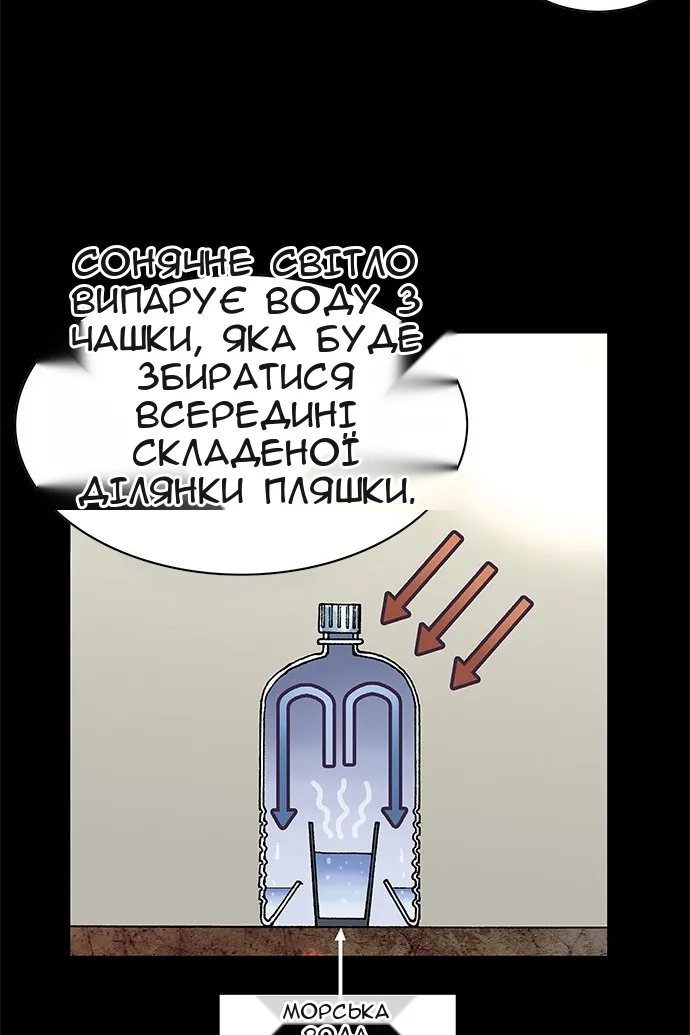 Сторінка 71