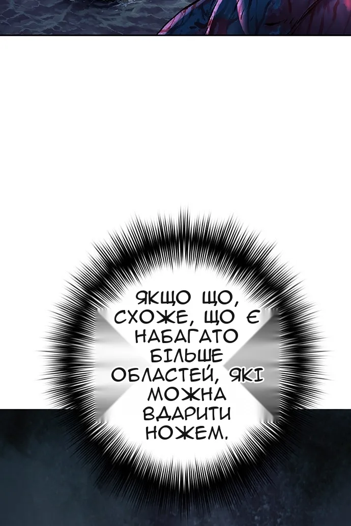 Сторінка 101