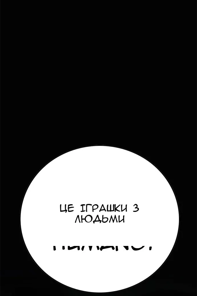 Сторінка 109