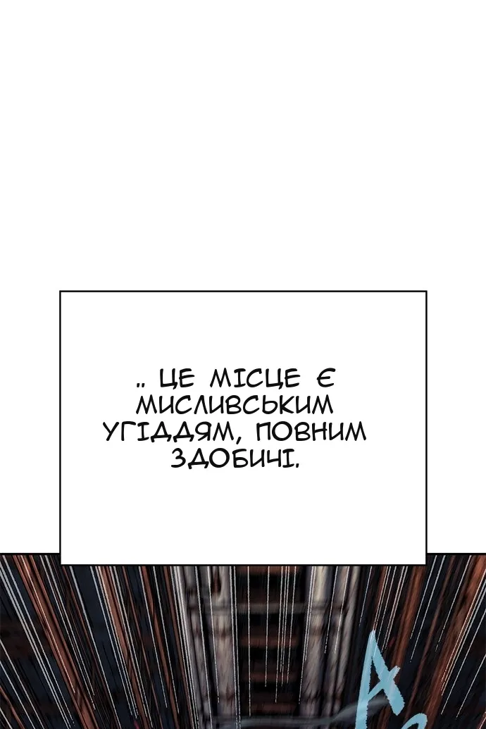Сторінка 121