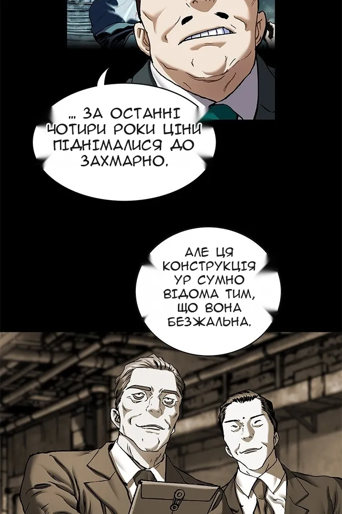 Сторінка 98