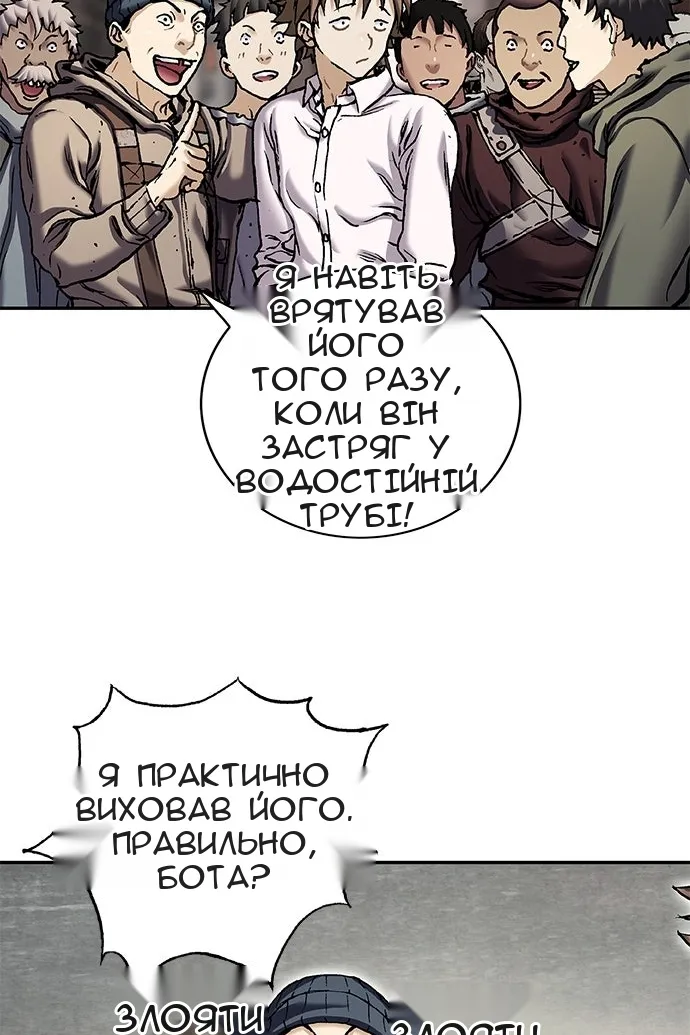 Сторінка 54