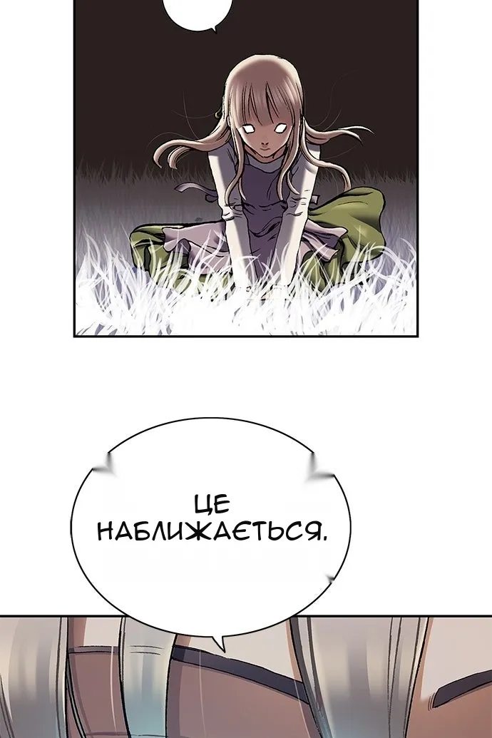 Сторінка 97