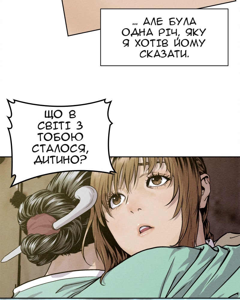 Сторінка 70