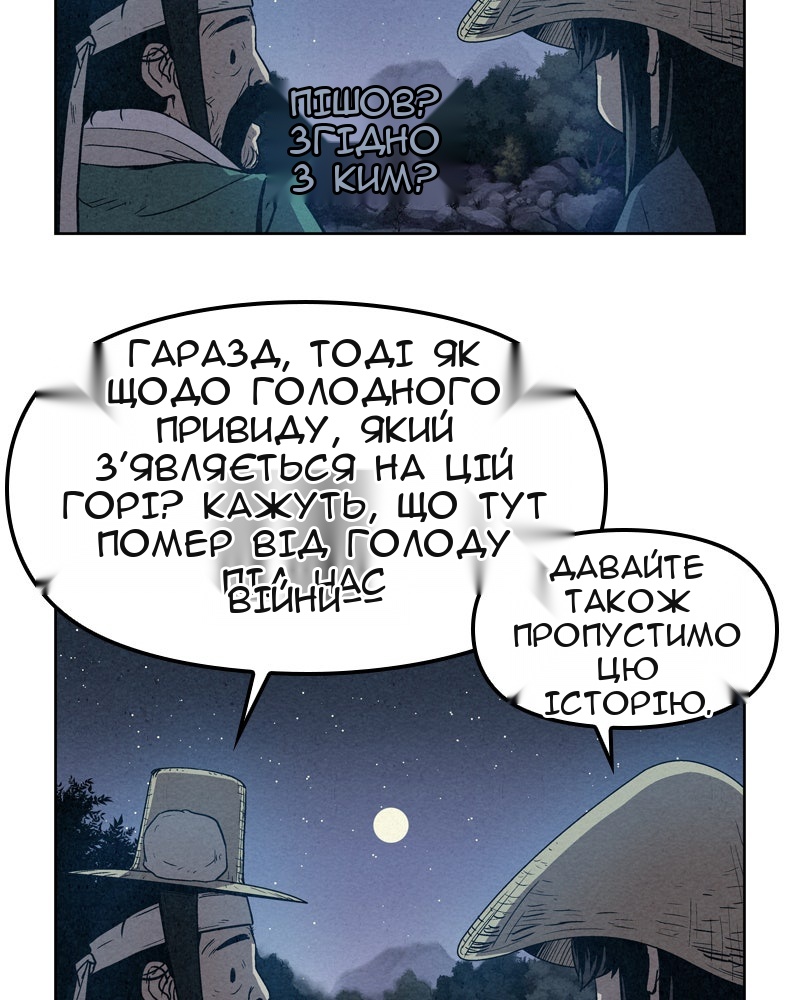 Сторінка 76