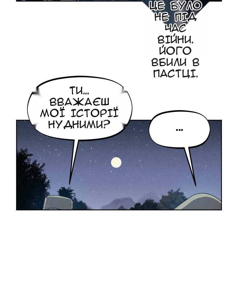 Сторінка 77