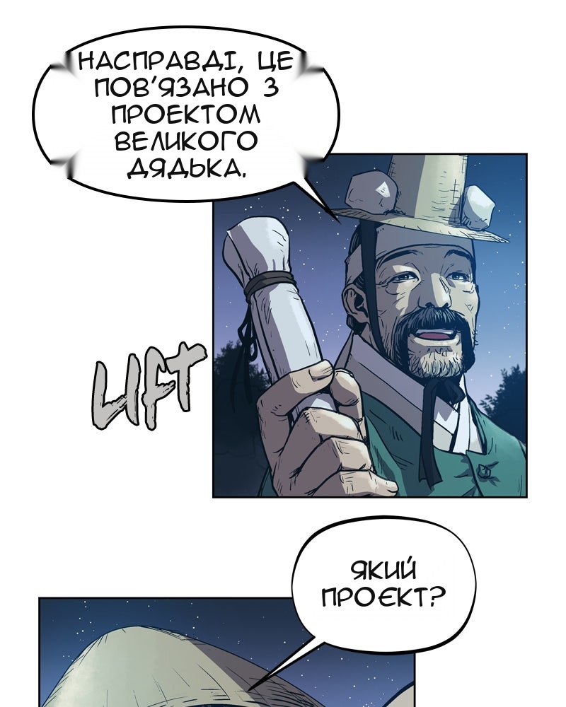 Сторінка 79