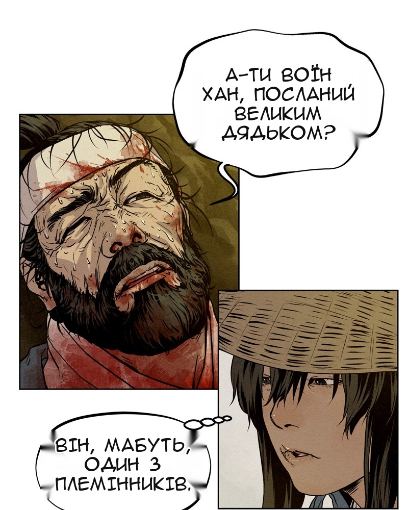Сторінка 21
