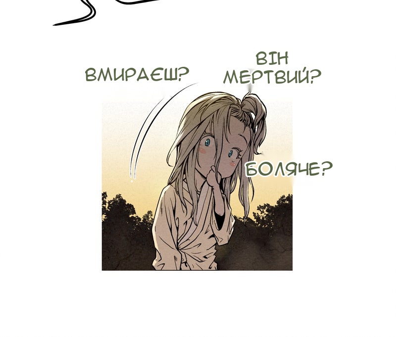 Сторінка 23