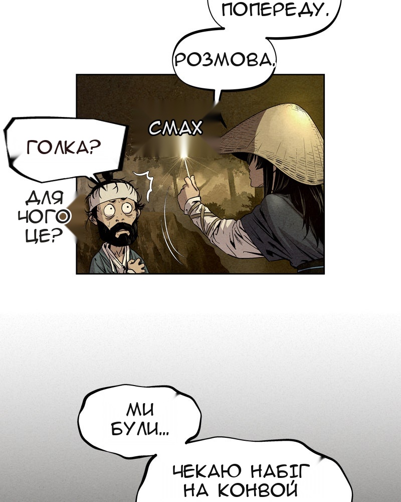 Сторінка 28