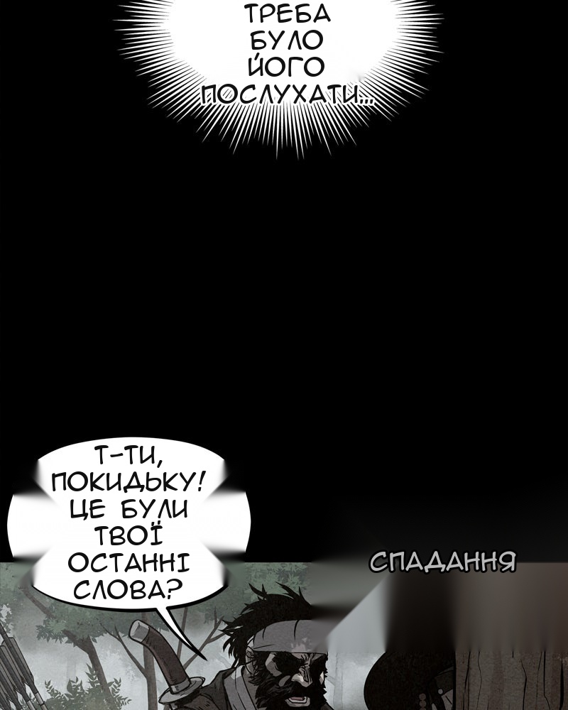 Сторінка 48