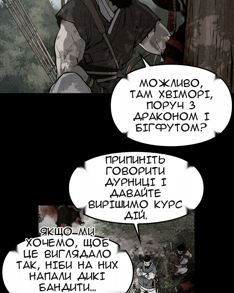 Сторінка 49