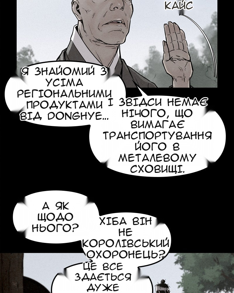 Сторінка 51