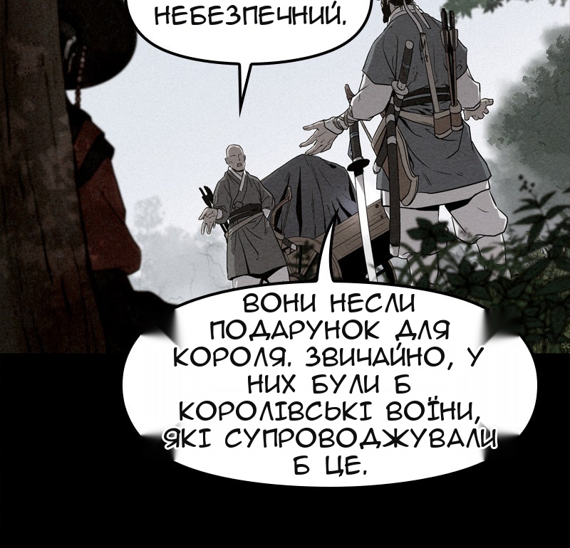 Сторінка 52