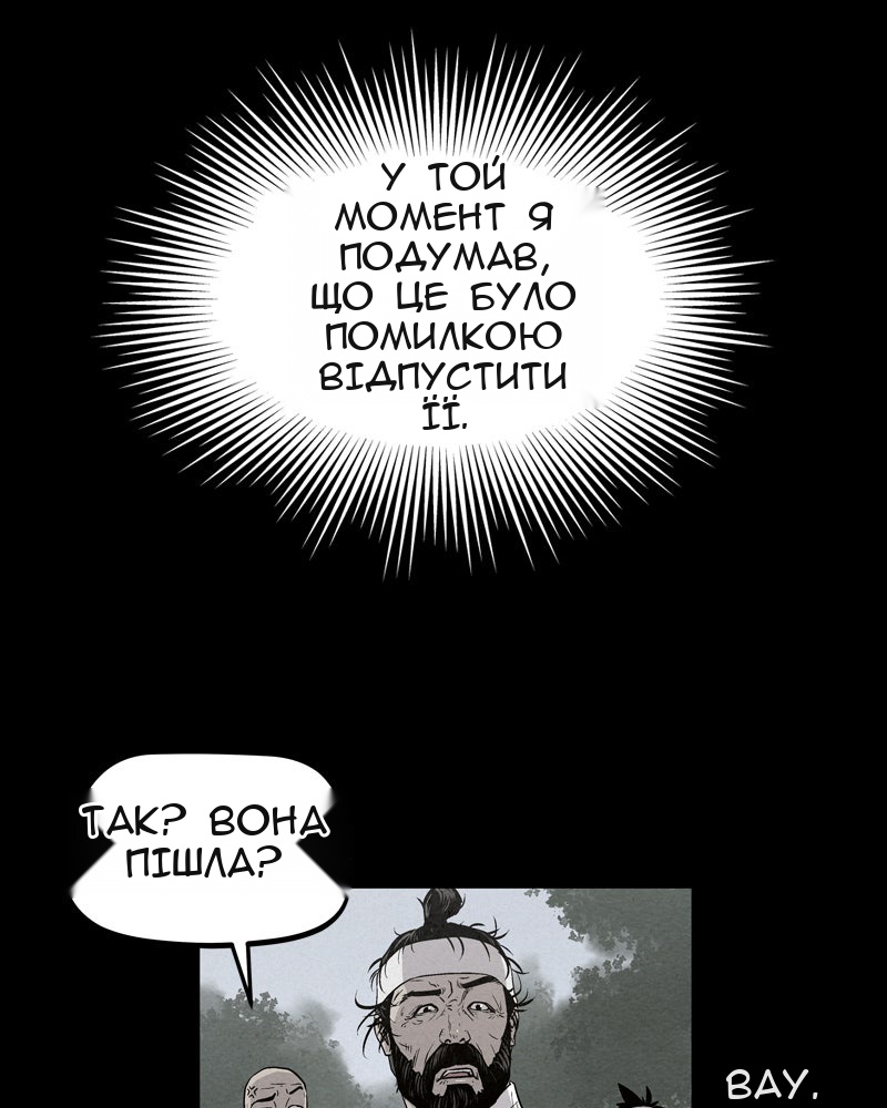 Сторінка 77