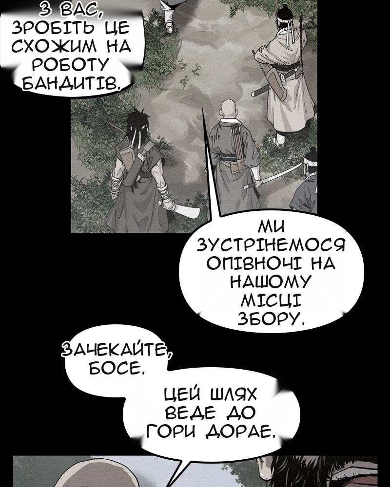 Сторінка 81