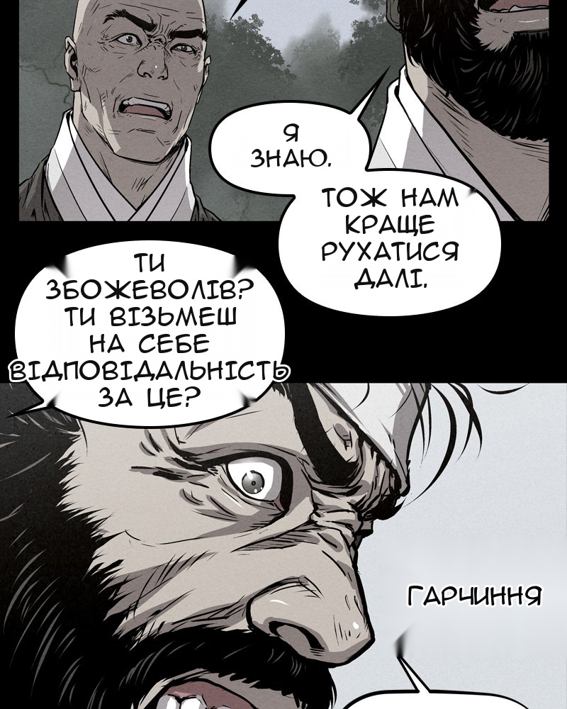 Сторінка 82