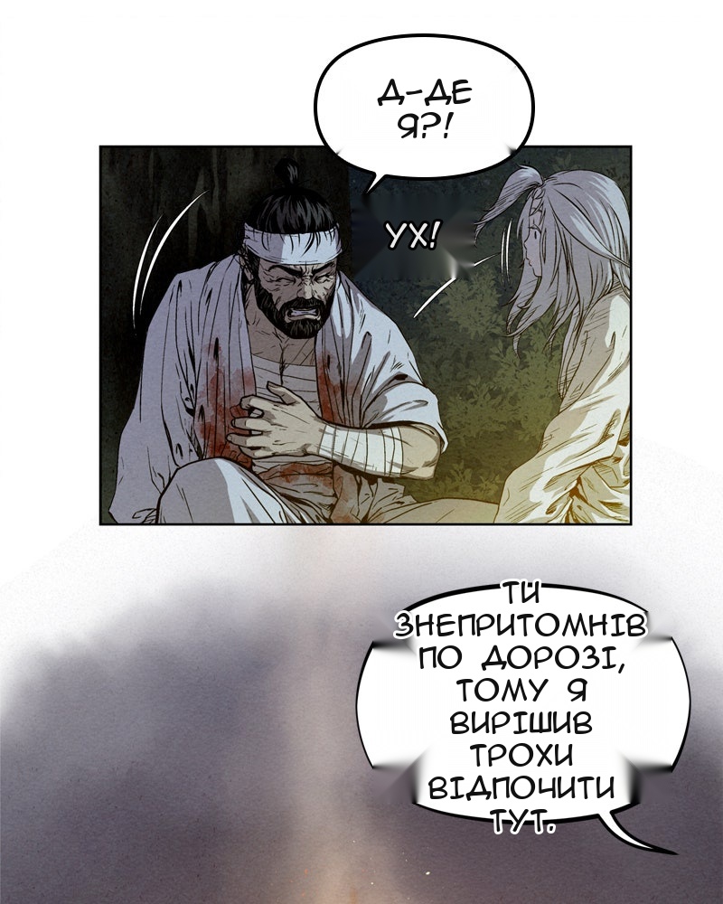Сторінка 8
