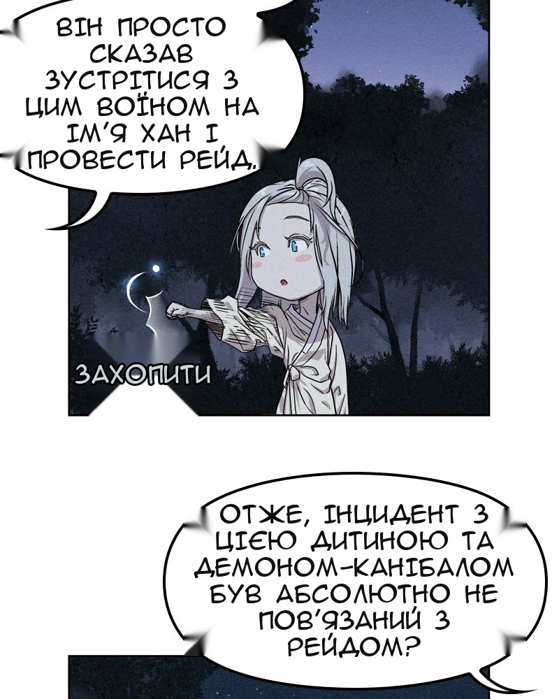Сторінка 11