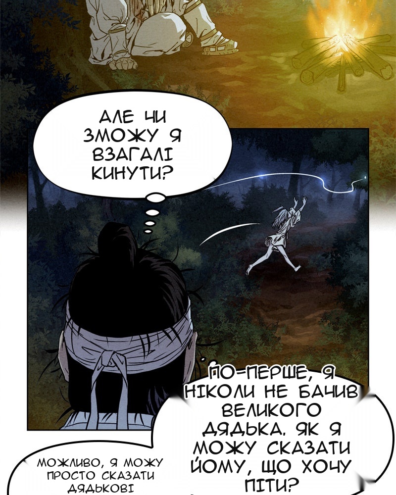 Сторінка 26