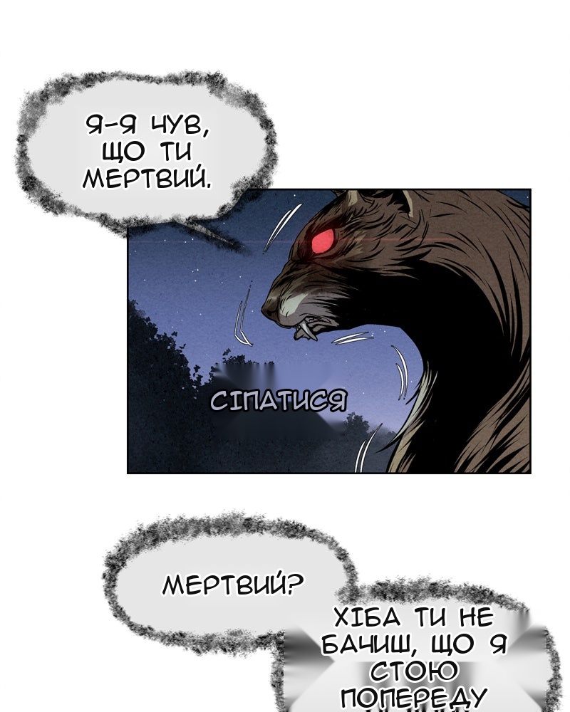 Сторінка 8
