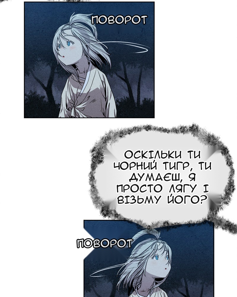 Сторінка 12