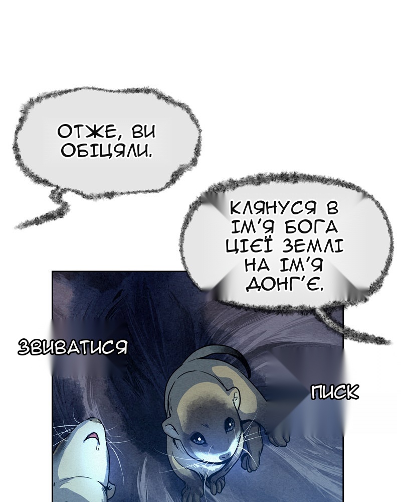 Сторінка 62