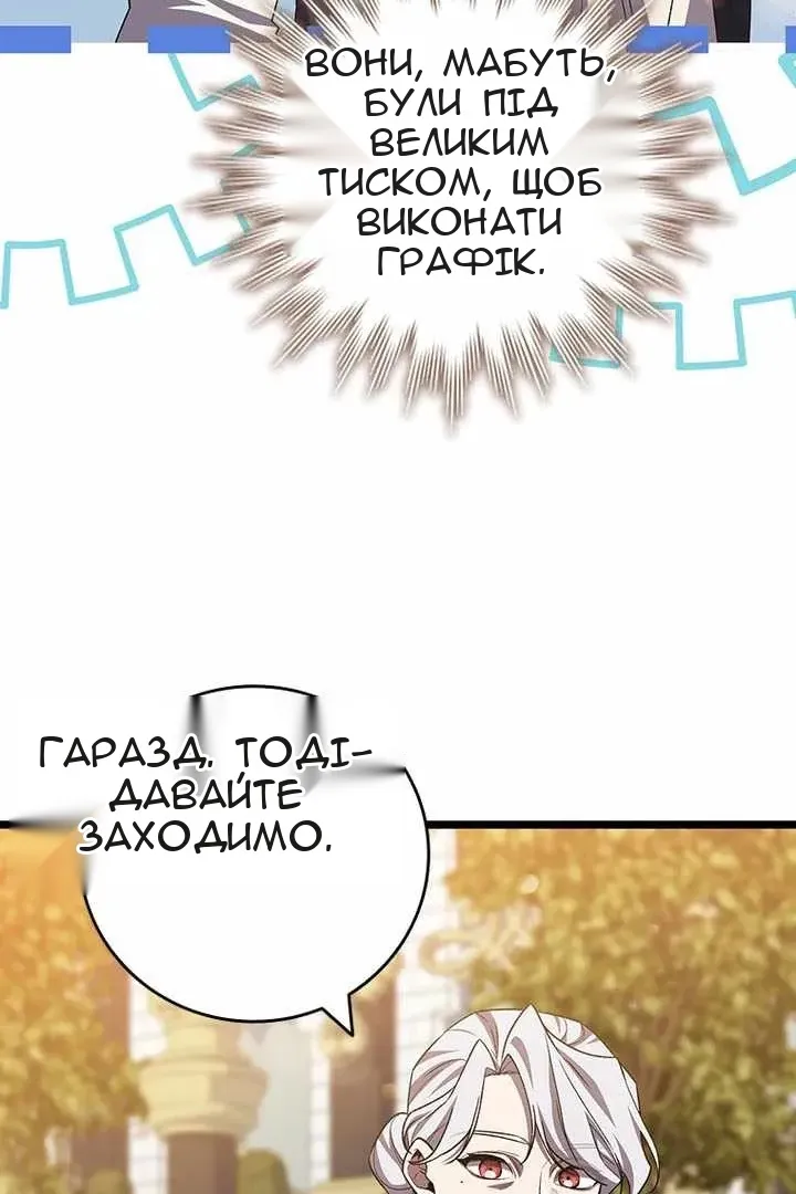 Сторінка 8