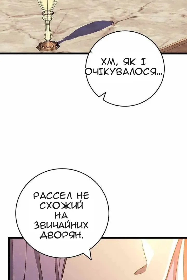 Сторінка 67