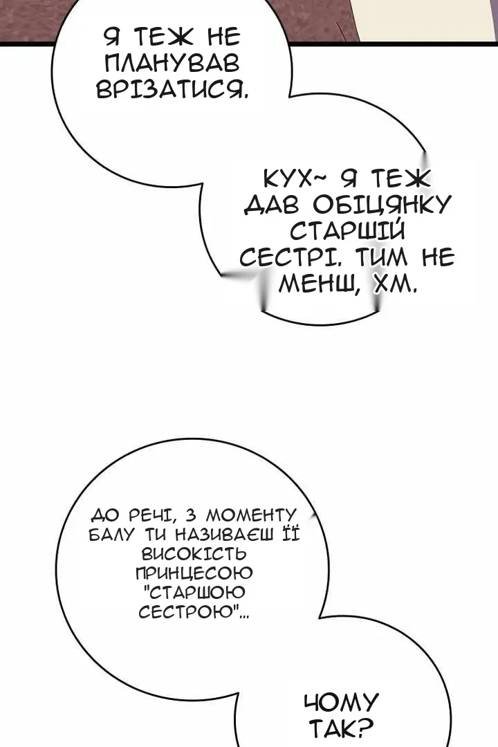 Сторінка 48
