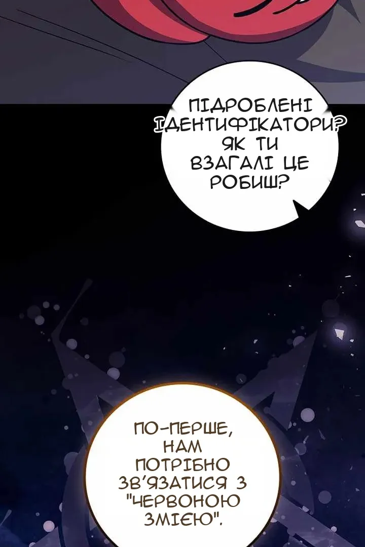 Сторінка 52