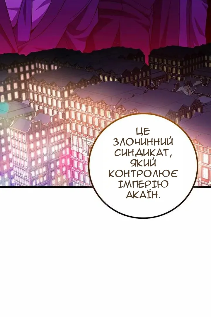 Сторінка 54