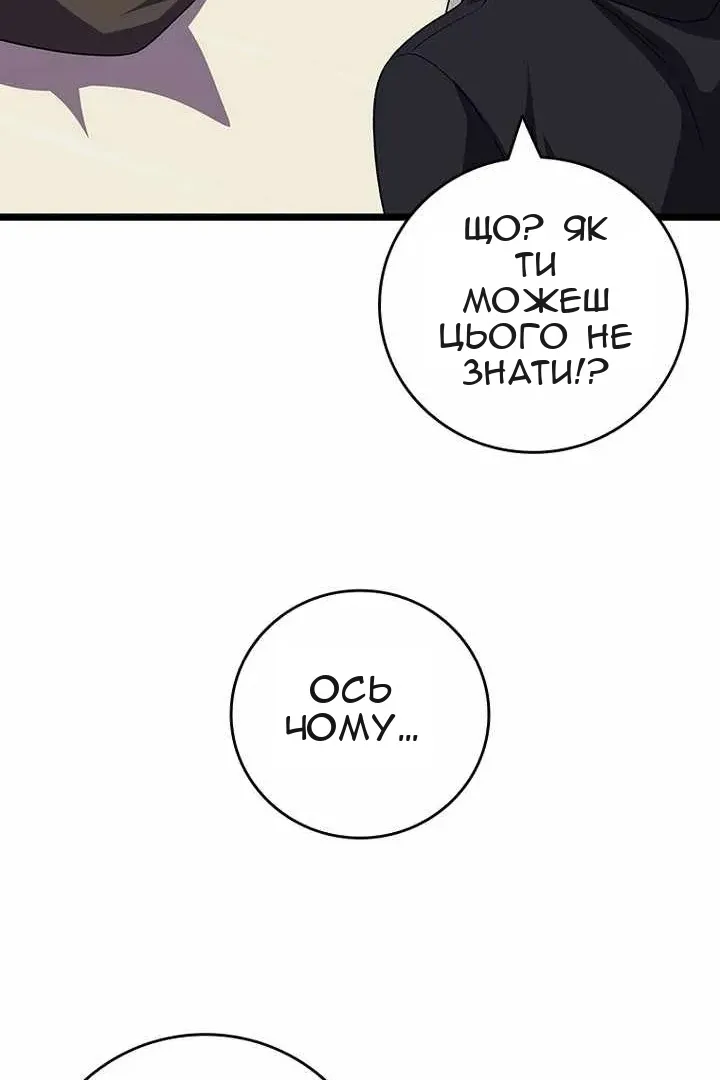 Сторінка 56